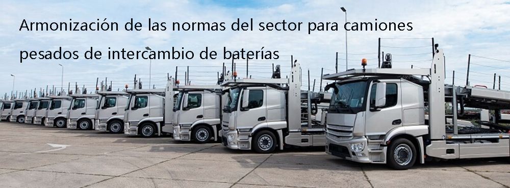Harmonization of industry standards for battery swapping heavy trucks