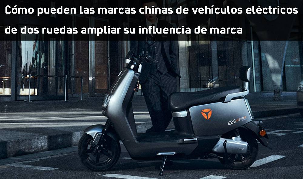 How Chinese electric two-wheeler brands can expand their brand influence