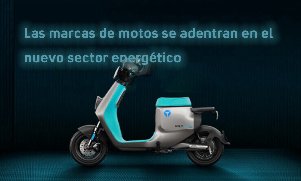 Motorcycle brands move into new energy sector