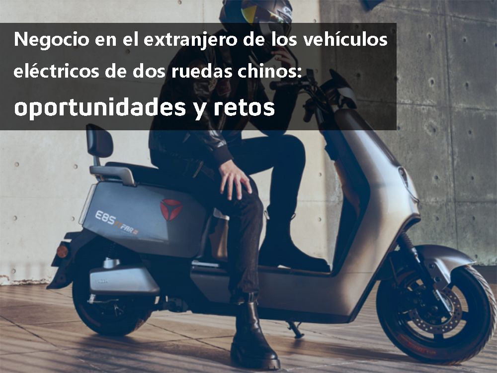 Overseas Business of Chinese Two-wheeled Electric Vehicles - Opportunities and Challenges