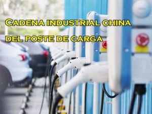 China Charging Pile Industry Chain