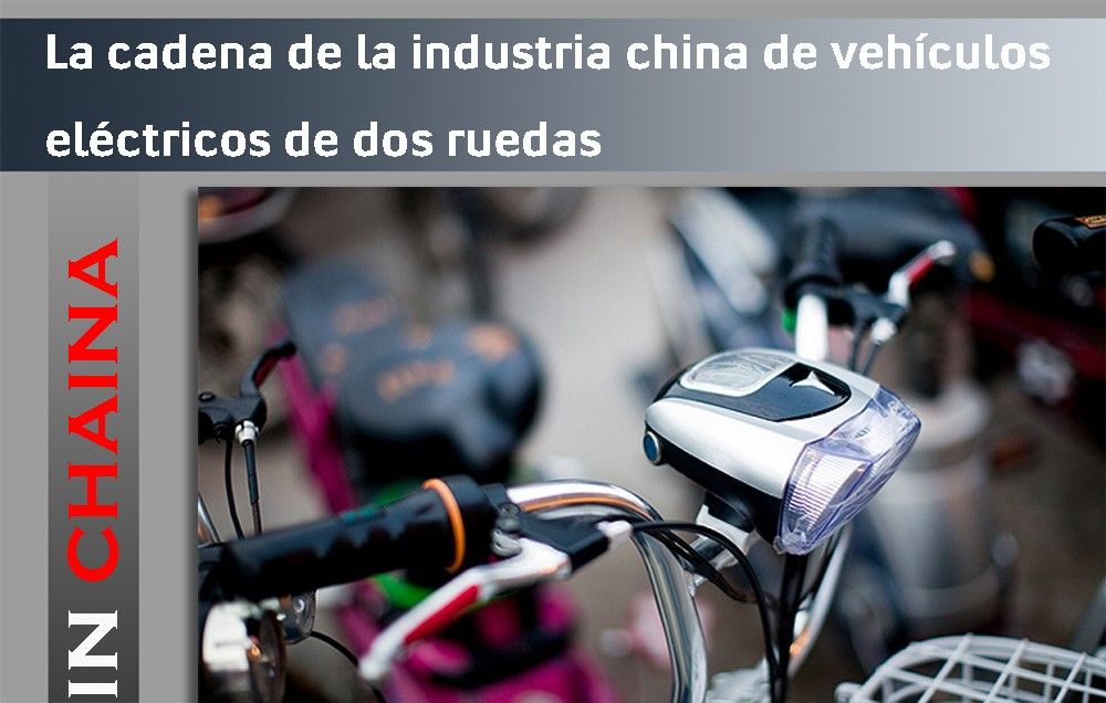 China's two-wheeled electric vehicle industry chain