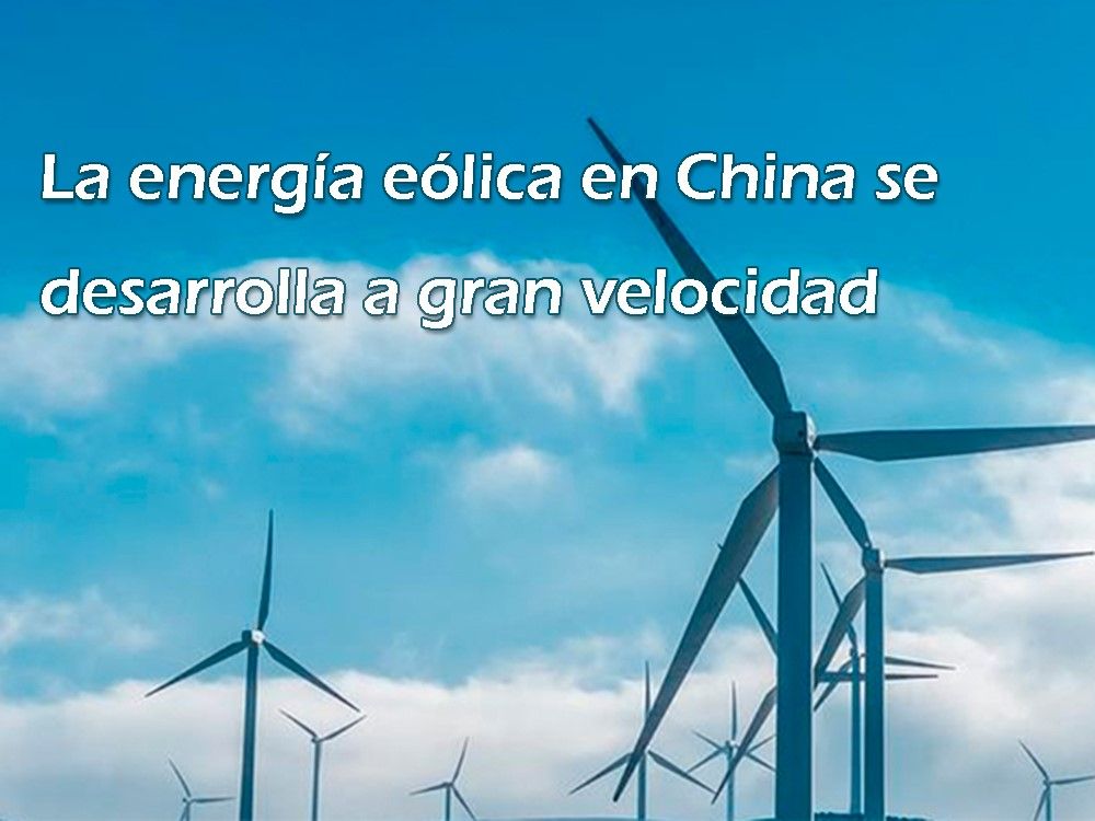 China's wind power is a high-speed development trend