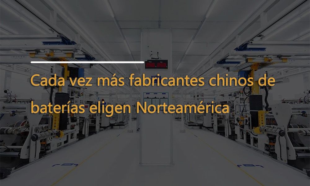 North America is becoming the choice of more and more Chinese battery manufacturers