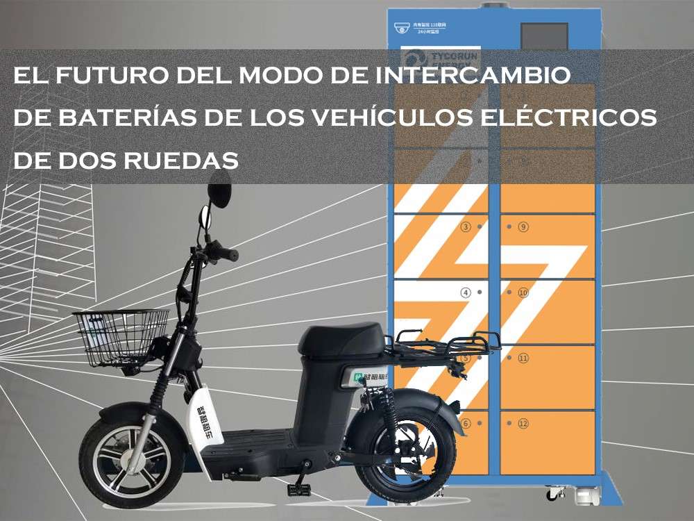 The future of two-wheeled electric vehicle battery swapping mode