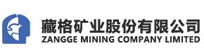 Zangge mining