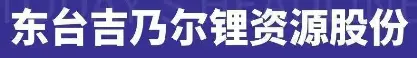 Dongtaijinaier